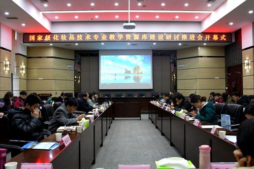 化妆品资源库建设