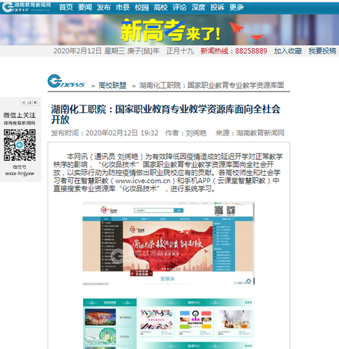 QQ图片20200212201450