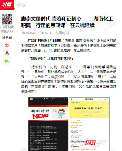 QQ图片20200403123221