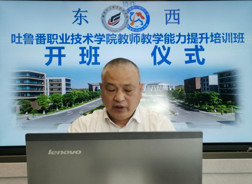 新疆培训1 新疆培训1