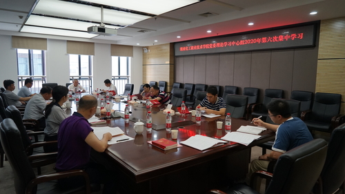 中心组学习照片1