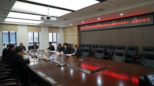中心组学习