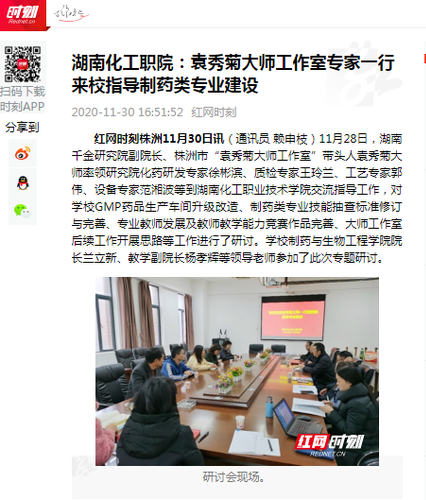 QQ图片20201202162720