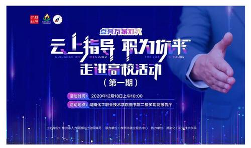 就业指导讲座1