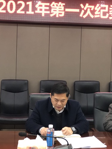3.8纪委会议1