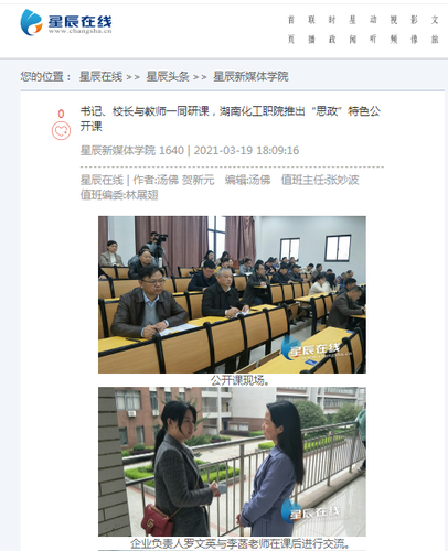 星辰在线：特色公开课