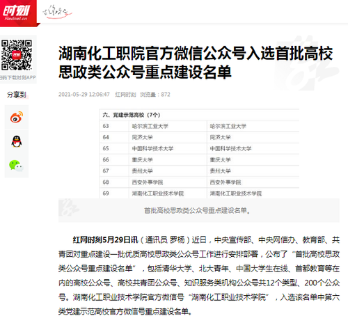 红网 公众号