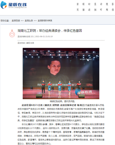 星辰在线 社区诵读