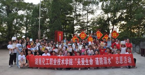 关爱生命活动
