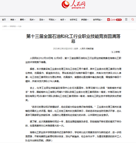 人民网