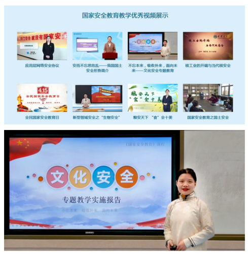 湖南化工职院作品入选“2022年全国高校教师国家安全教育教学视频”展播