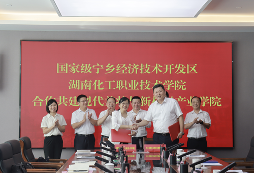 图12 宁乡产业学院