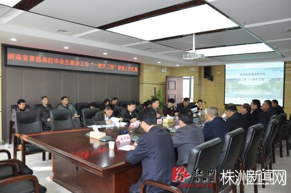 汇报会现场