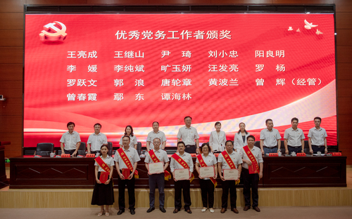 优秀党务工作者颁奖（一）