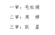 审 审