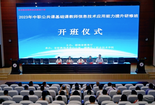 开班仪式会场
